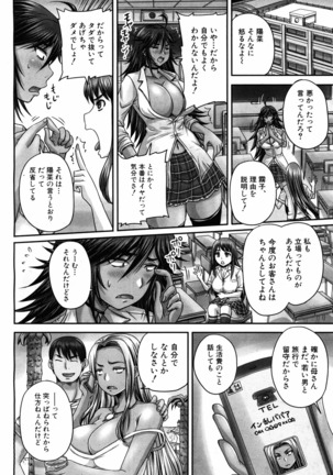 Hajimeteno Enjono Aitewa Ch. 1-2 Page #40