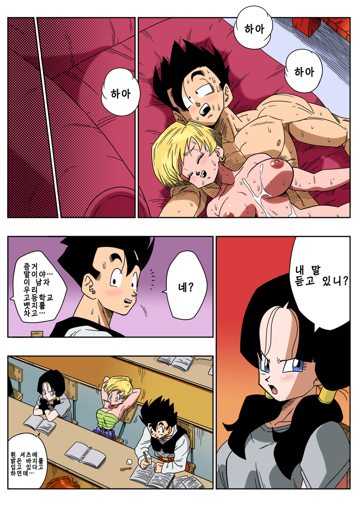 LOVE TRIANGLE Z - Gohan, Erasa to Deau (decensored)