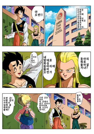 LOVE TRIANGLE Z - Gohan, Erasa to Deau (decensored)