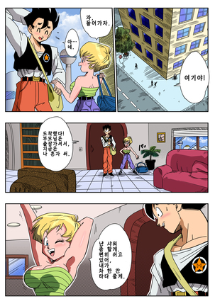 LOVE TRIANGLE Z - Gohan, Erasa to Deau (decensored) - Page 5