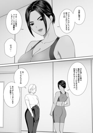 Futanari x Fitness! - Page 14