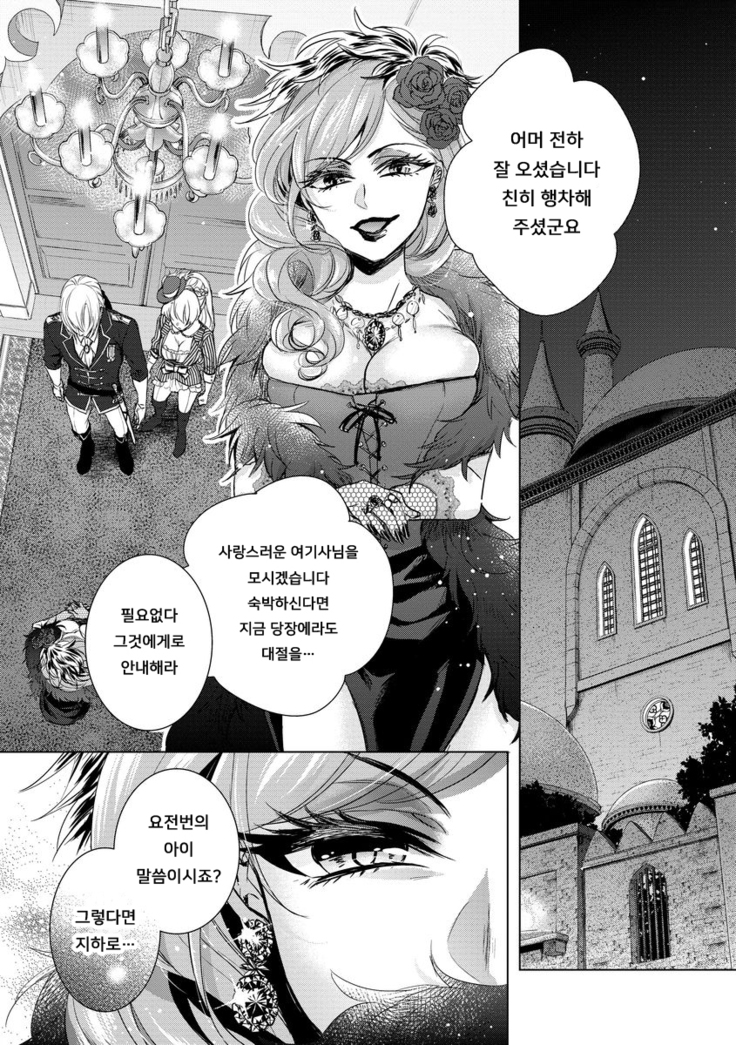 Kyououji no Ibitsu na Shuuai ~Nyotaika Knight no Totsukitooka~ Ch. 6 | 미친 왕자의 왜곡된 포로사랑 ~여체화 기사의 시월 십일~ Ch. 6