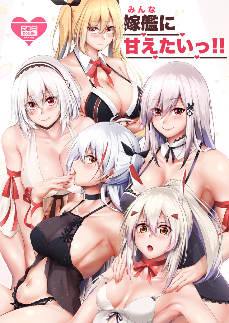 I want to spoil you series