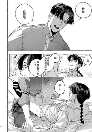 XL Size BL 01-08 Page #90