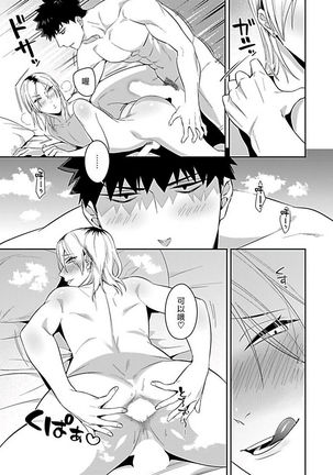 XL Size BL 01-08 Page #45