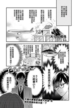 XL Size BL 01-08 Page #64