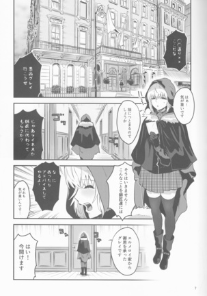 憧れのグレイちゃんの弱みにつけこんで、みんなで童貞を卒業させてもらいました。 - Page 8