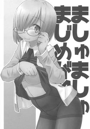 Mashmash Majimegane Page #2