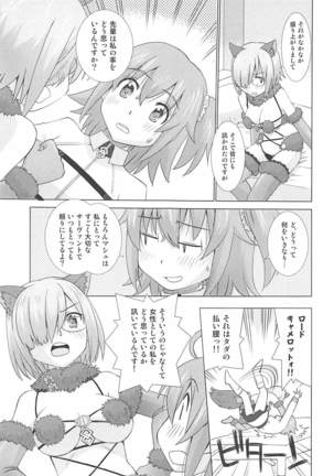 Mashmash Majimegane Page #6