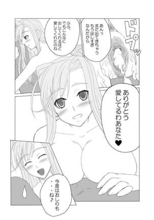 にじりより Page #9