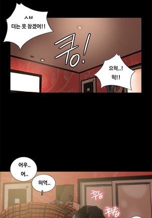 Love Gun Carriage Ch.0-16 - Page 45