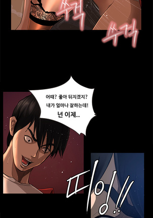 Love Gun Carriage Ch.0-16 - Page 49