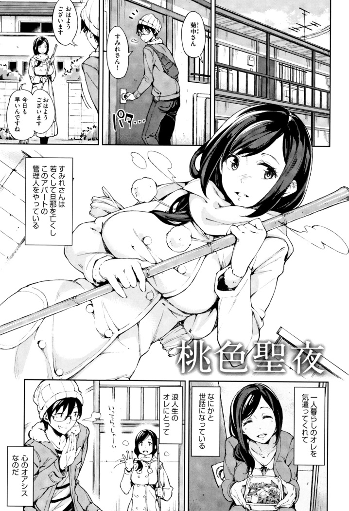 Koi Wazurai