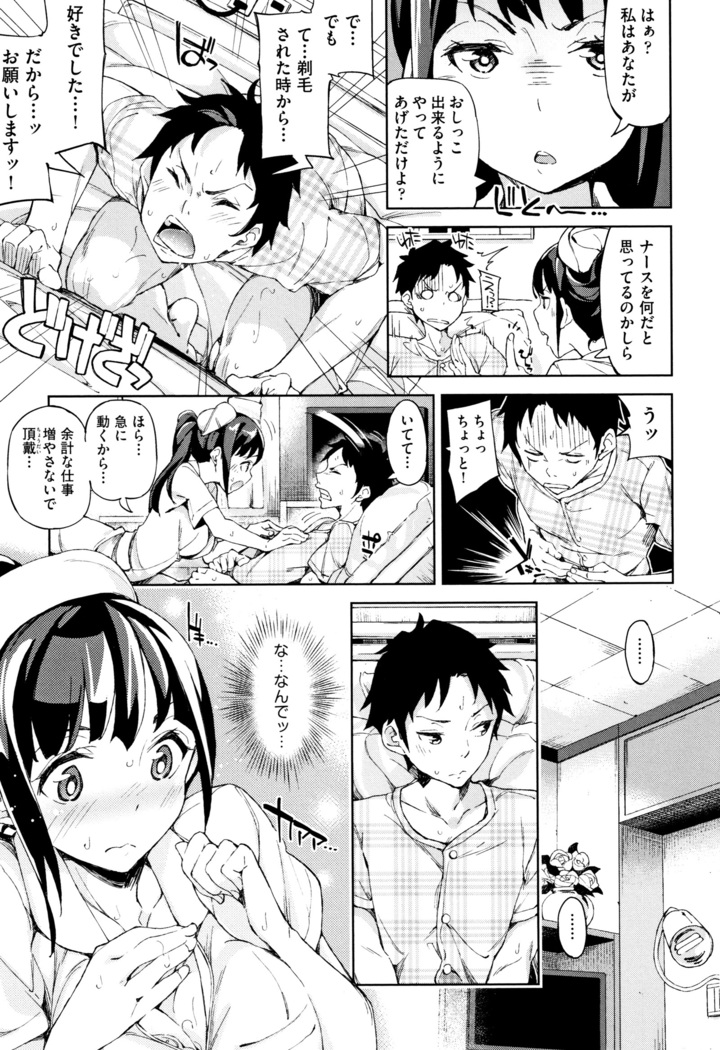 Koi Wazurai