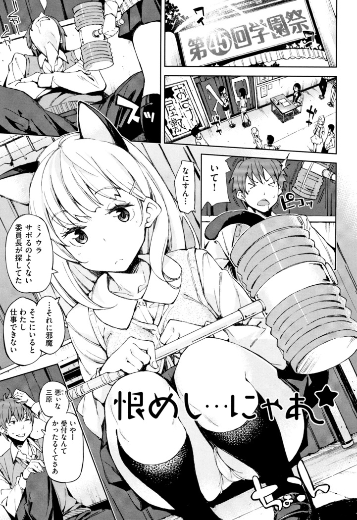 Koi Wazurai