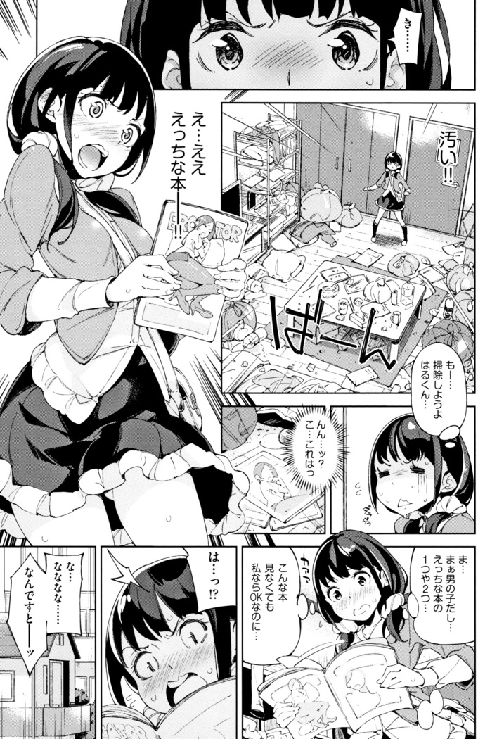 Koi Wazurai