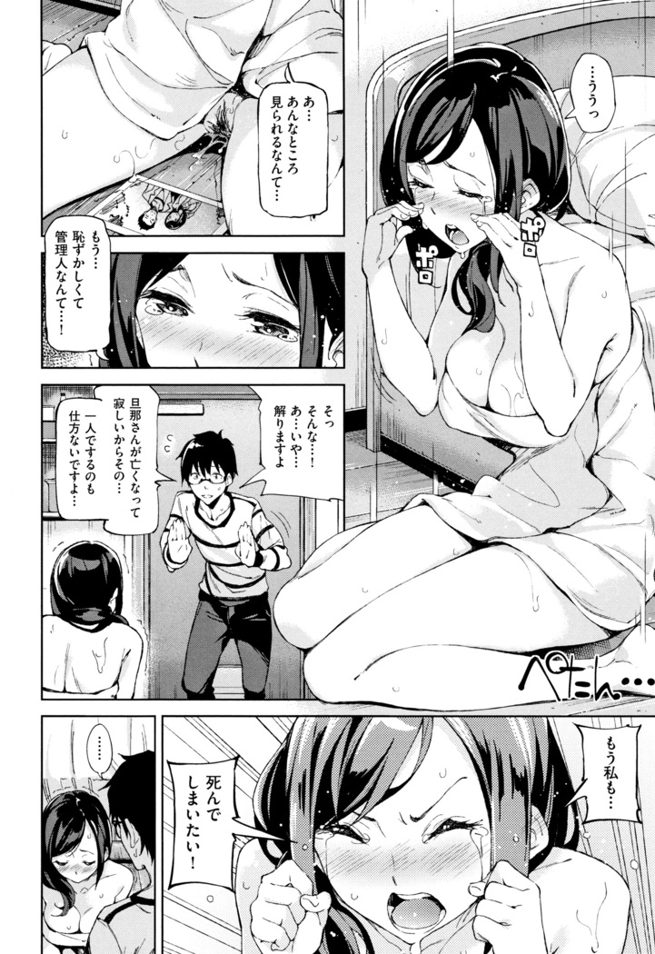 Koi Wazurai