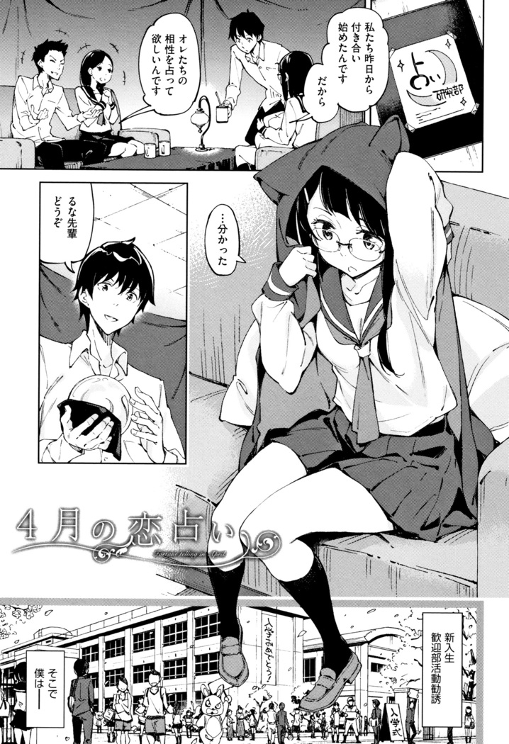 Koi Wazurai