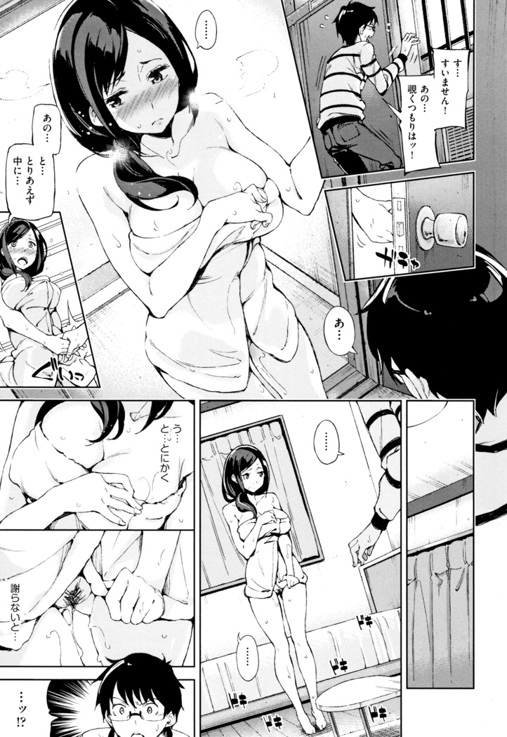 Koi Wazurai