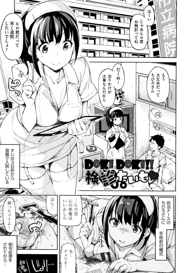 Koi Wazurai