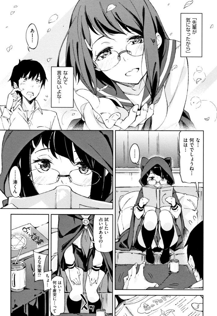 Koi Wazurai