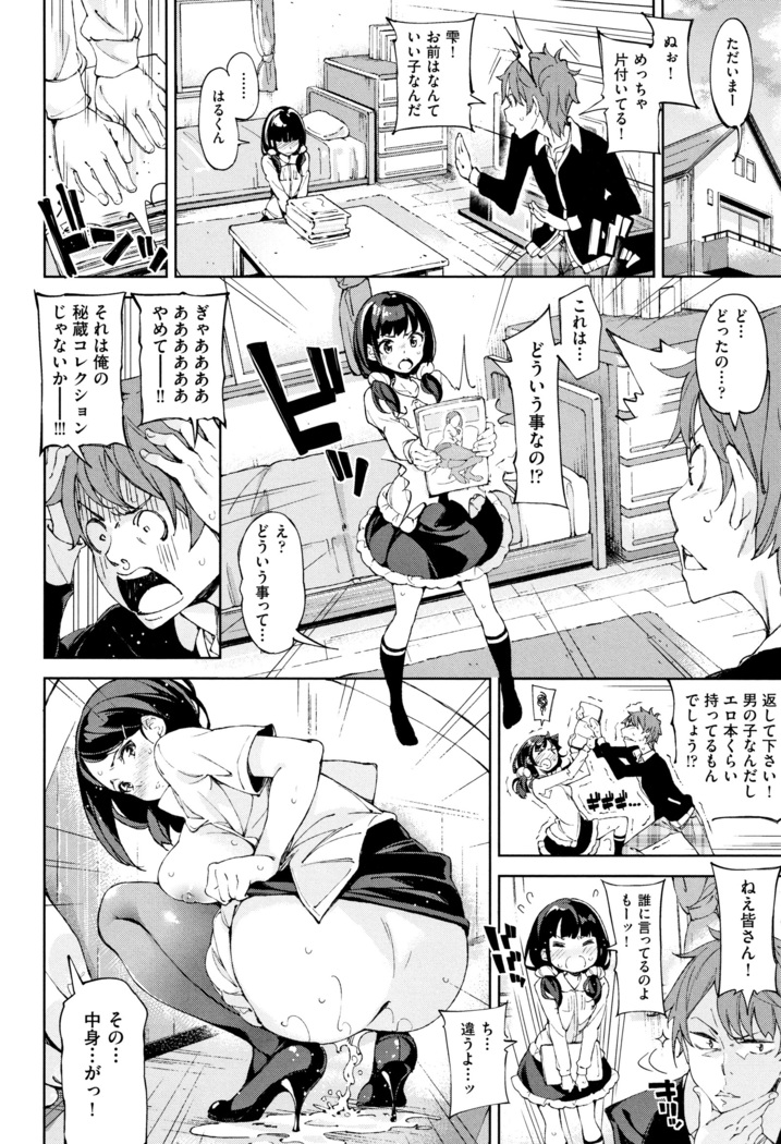 Koi Wazurai
