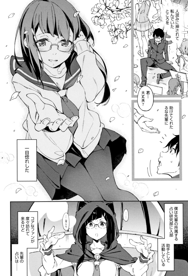 Koi Wazurai