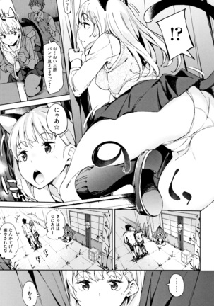 Koi Wazurai Page #124