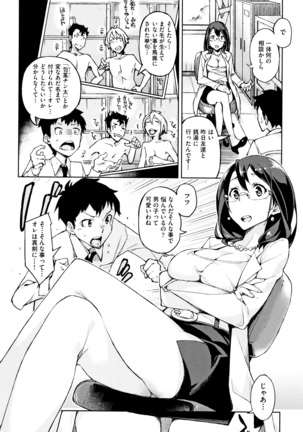 Koi Wazurai Page #199