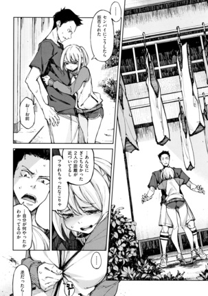 Koi Wazurai Page #35