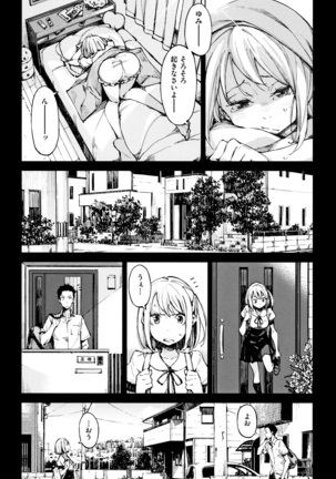 Koi Wazurai Page #31