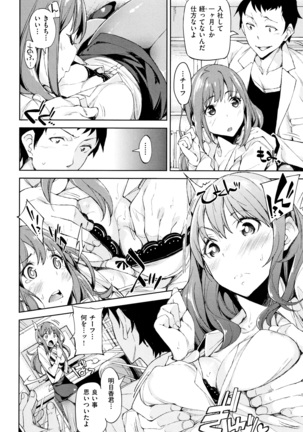 Koi Wazurai Page #161