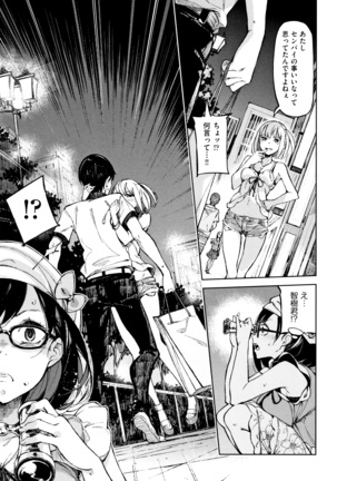Koi Wazurai Page #14