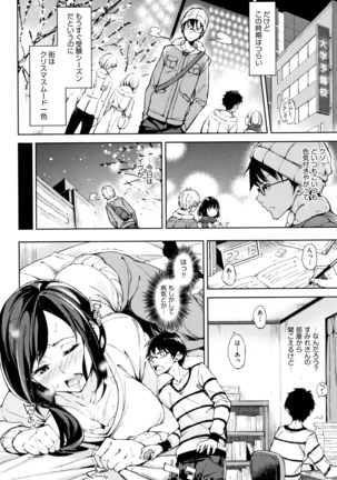 Koi Wazurai Page #105