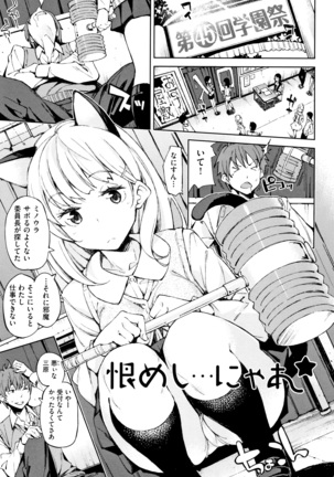 Koi Wazurai Page #122