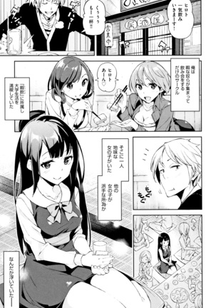 Koi Wazurai Page #178