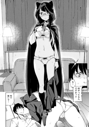 Koi Wazurai Page #63