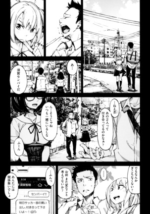 Koi Wazurai Page #32