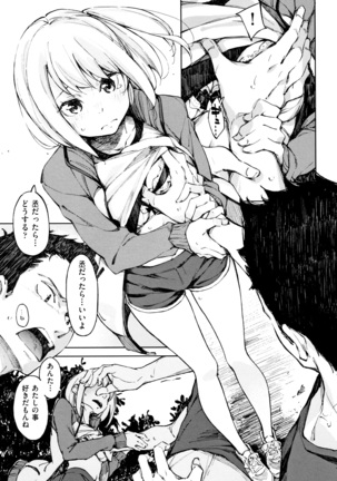 Koi Wazurai Page #36