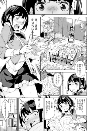 Koi Wazurai Page #88