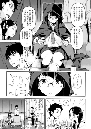 Koi Wazurai Page #60