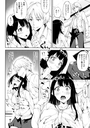 Koi Wazurai Page #181