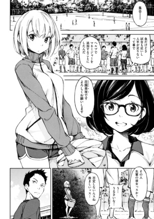 Koi Wazurai Page #33