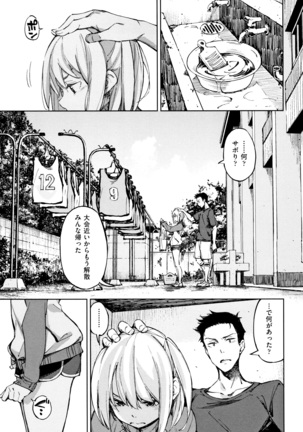 Koi Wazurai Page #34