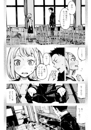 Koi Wazurai Page #30