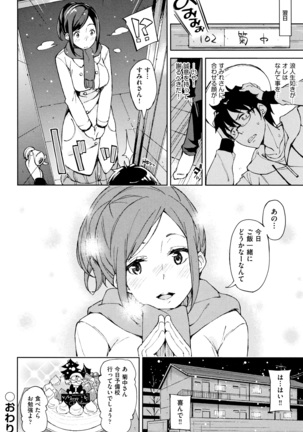 Koi Wazurai Page #121