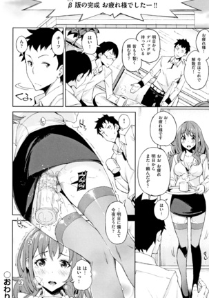Koi Wazurai Page #177