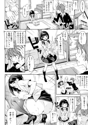Koi Wazurai Page #89
