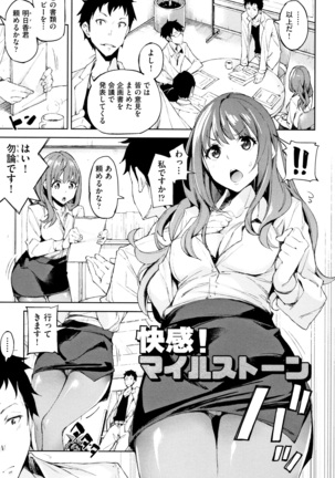 Koi Wazurai Page #158