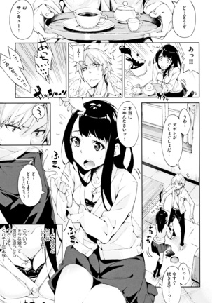 Koi Wazurai Page #180